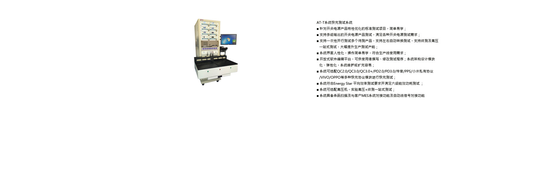 自动化测试系统